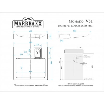 12834 Раковина Монако V51D1 (сигнально-белый)  Granit MARR MARRBAXX